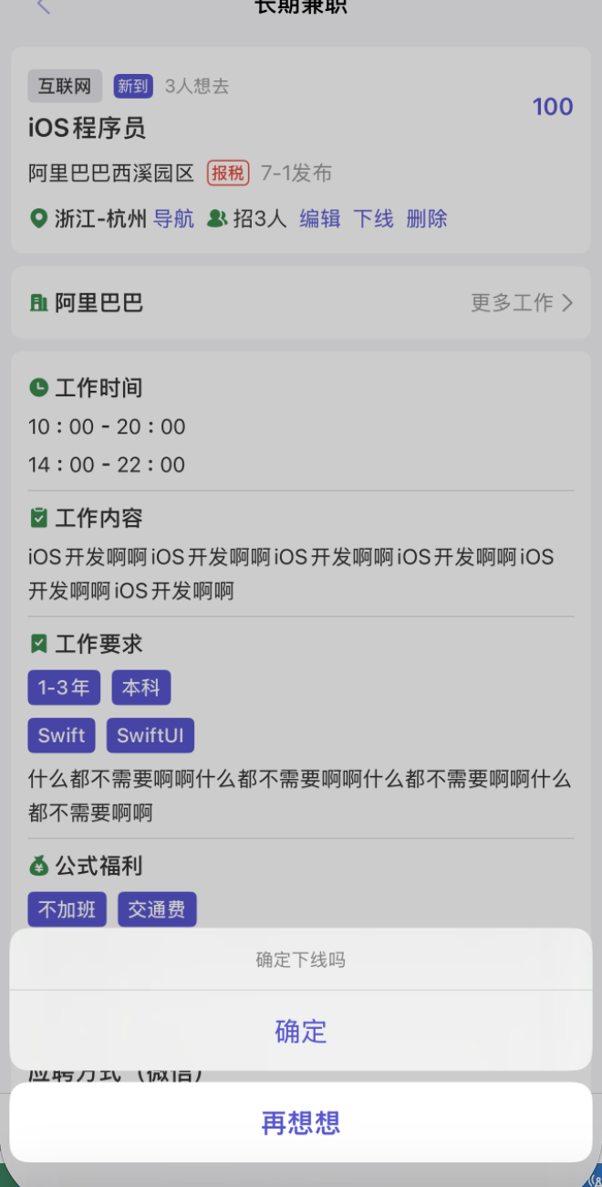 下线确定样式