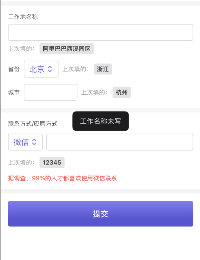 弹窗提醒